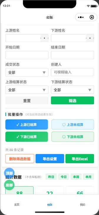 数据导入导出