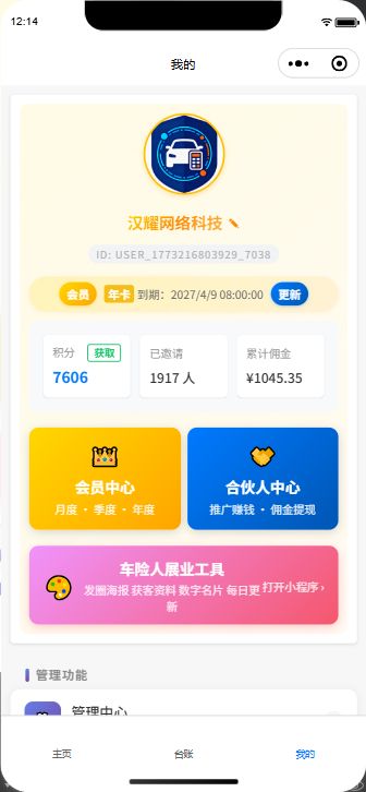 个人云同步设置