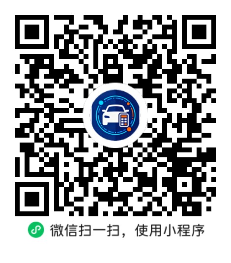 汉耀车佣返点计算器微信小程序二维码，扫码即可使用